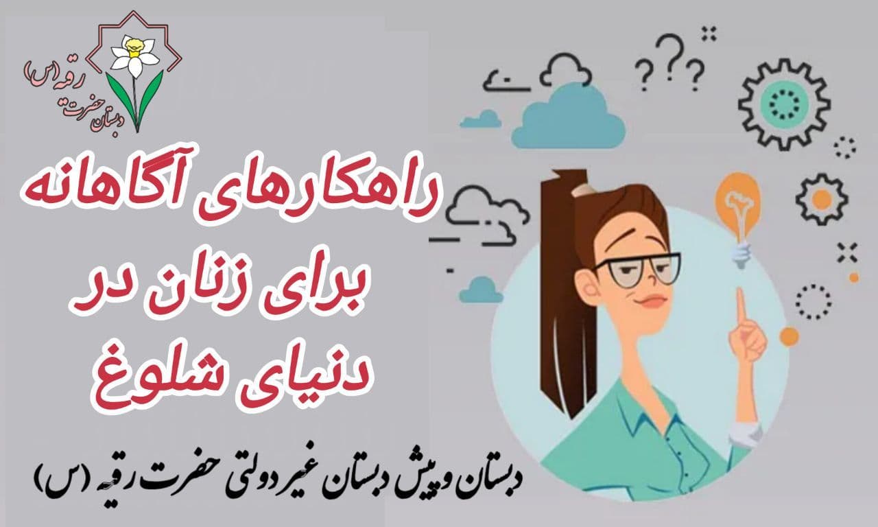 کارگاه روانشناسی به خود توجه کن