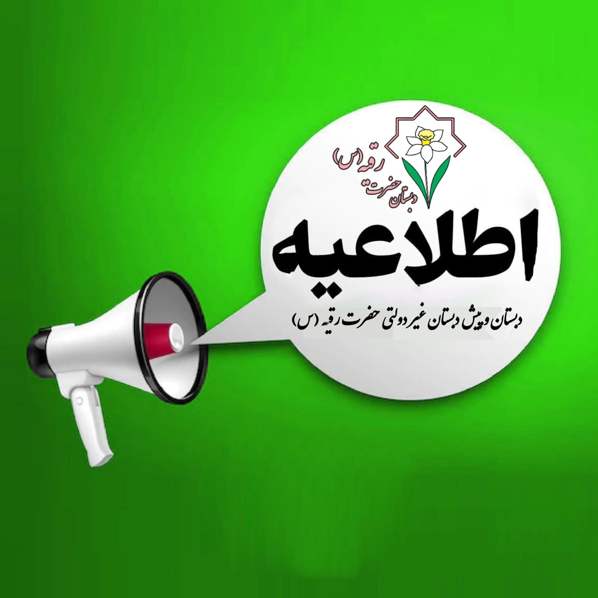 تعطیلی مدارس به علت آلودگی هوا 