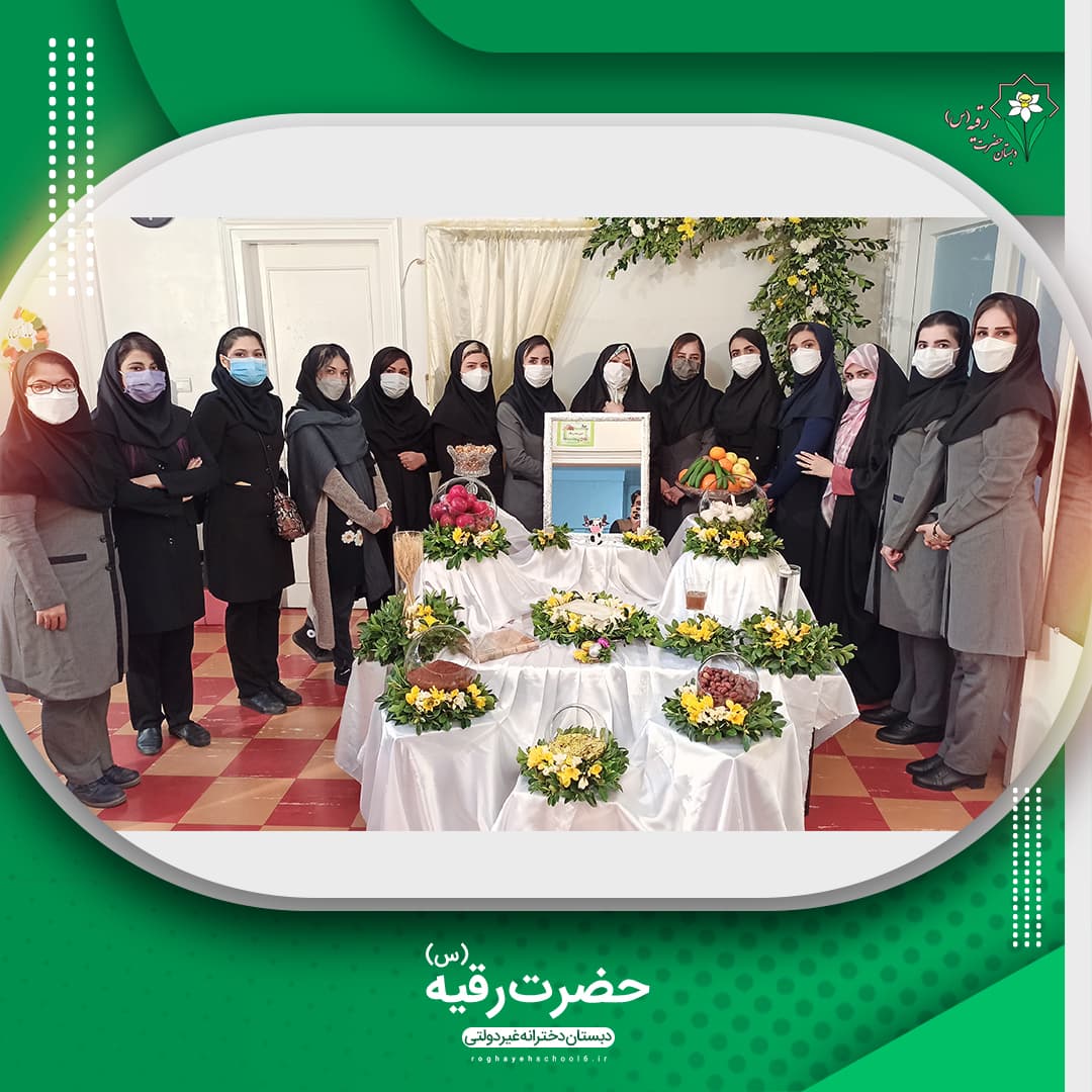 جشن بهارانه نوروز 1400 