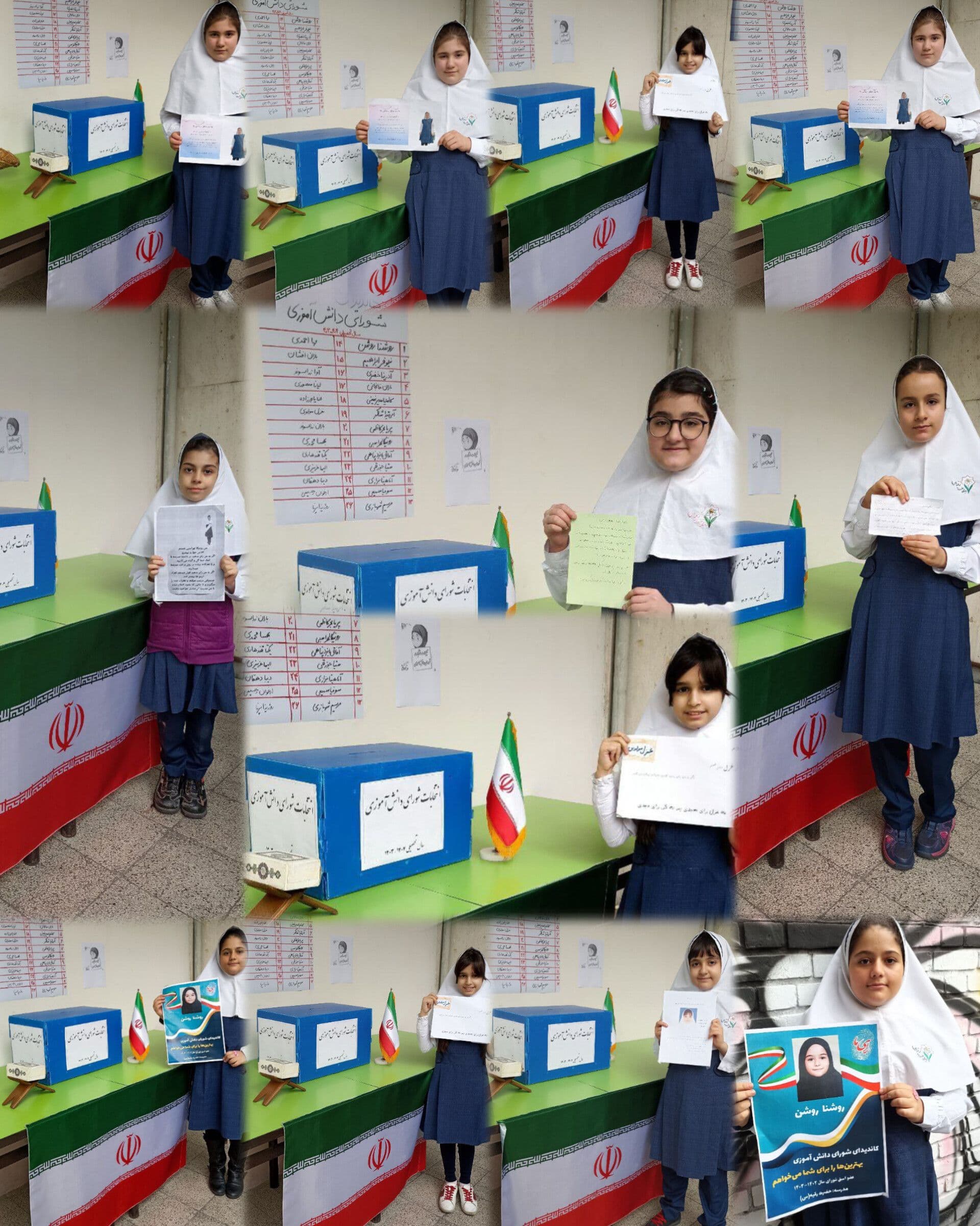 شورای دانش آموزی 