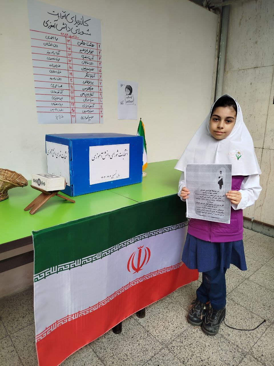 دبستان دخترانه غيردولتی حضرت رقيه