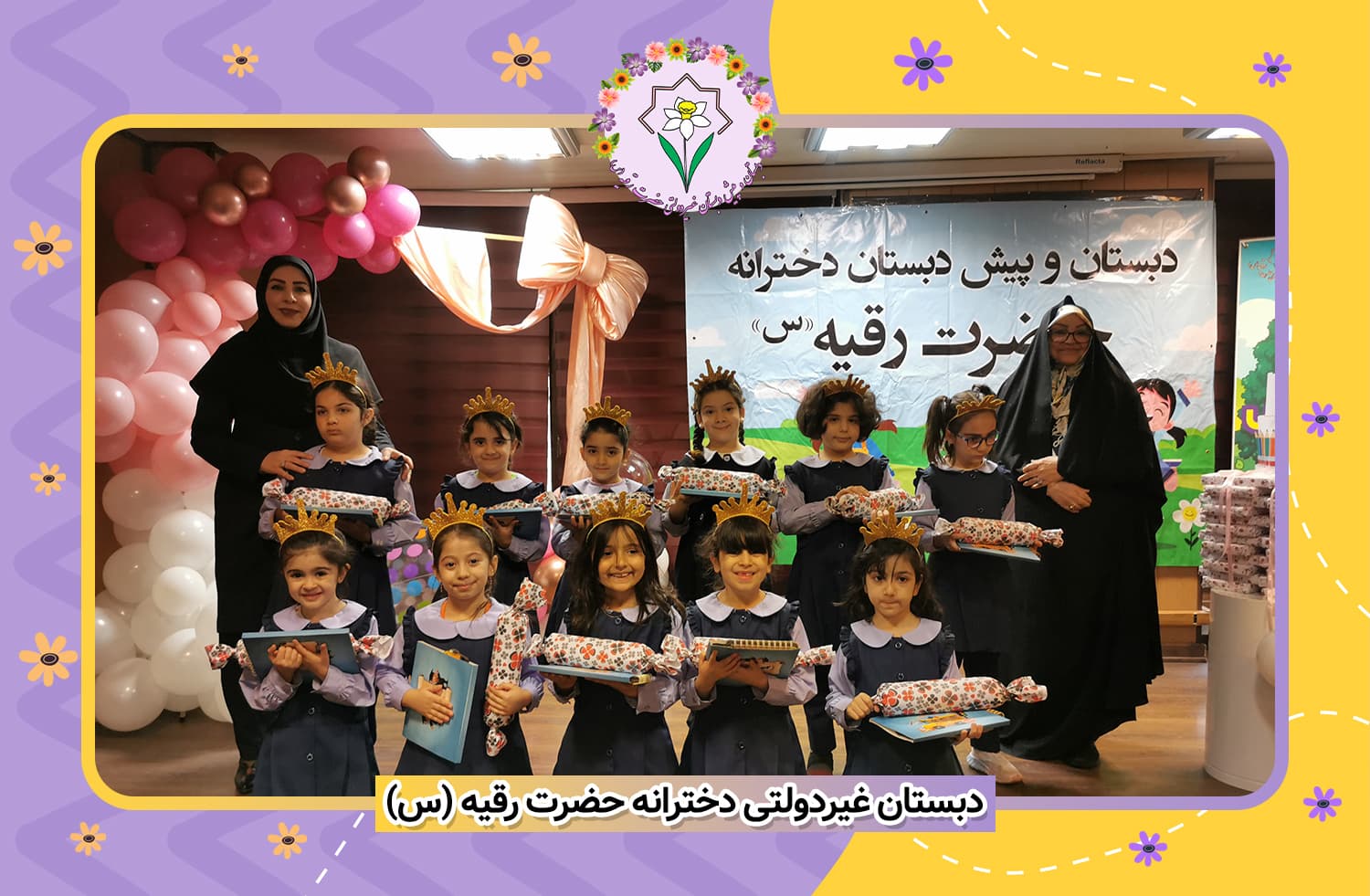 جشن پایان سال تحصیلی