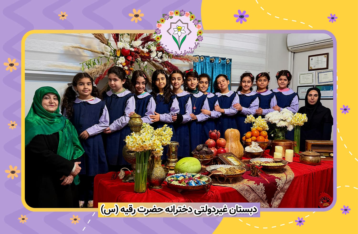 جشن یلدا