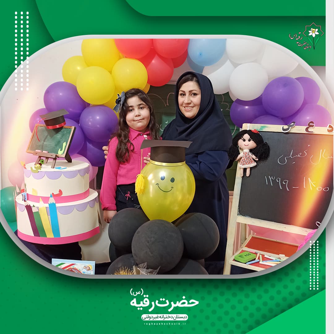 به پایان آمد  این دفتر حکایت همچنان باقیست  