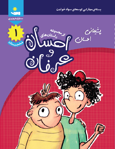 توزیع کتب طرح پرلز و تیمز