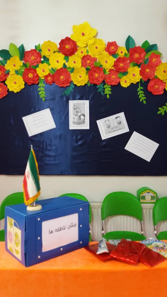 برگزاری پایگاه جشن عاطفه ها