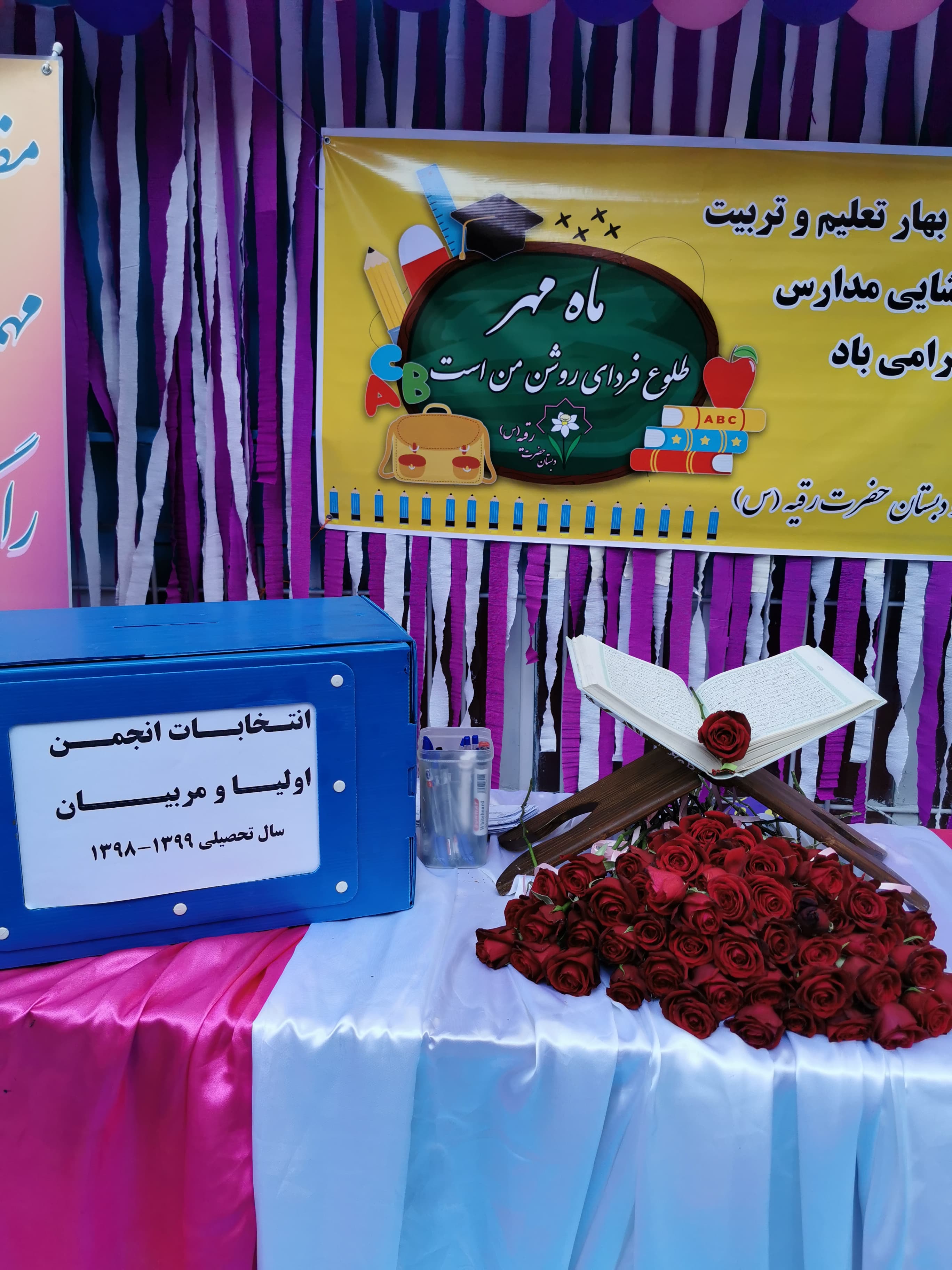 انتخابات انجمن اولیا و مربیان