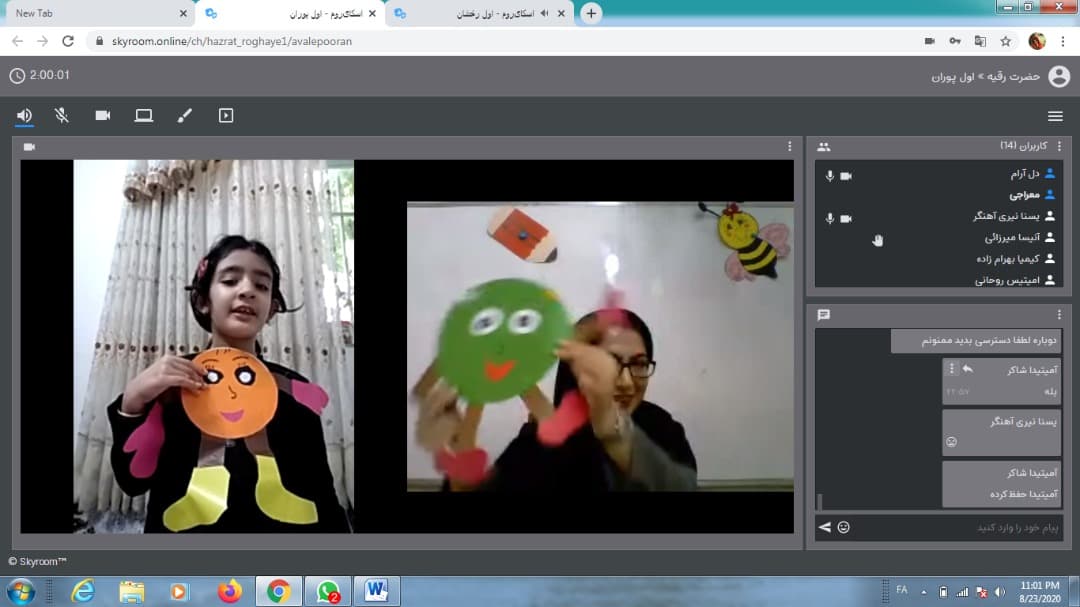 مروری بر آموزش های سال گذشته