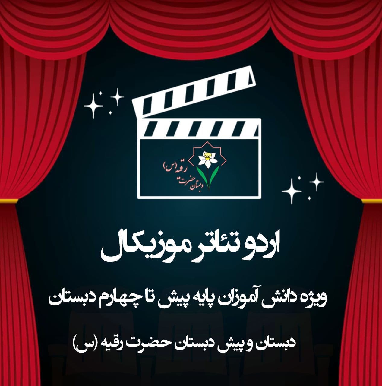 اردو سینما ویزه دوره اول