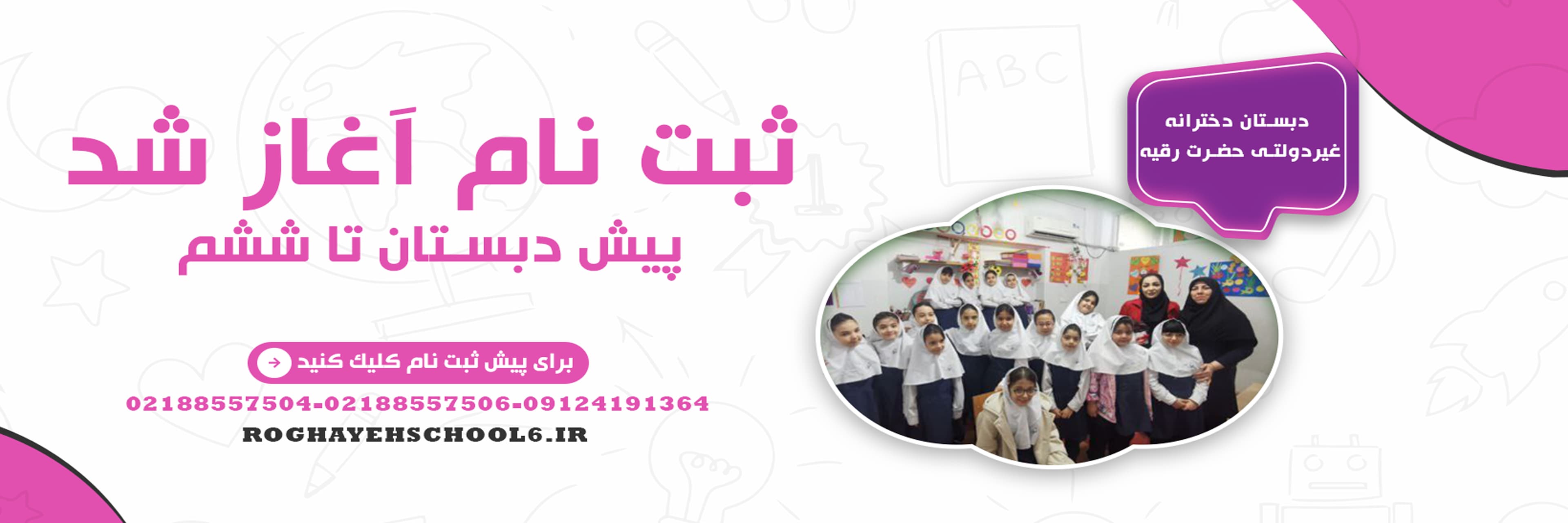 فرم ثبت نام ۱۴۰۵-۱۴۰۴