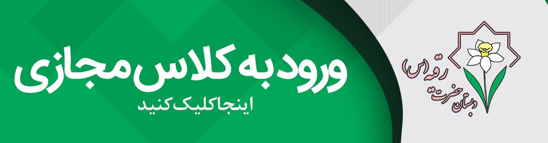 کلاس های اسکای روم