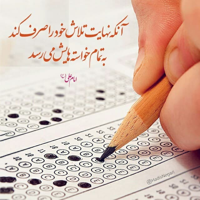 افتخاری دیگر از دختران  حضرت رقیه (س)  در  کنکور سراسری با کسب رتبه 13