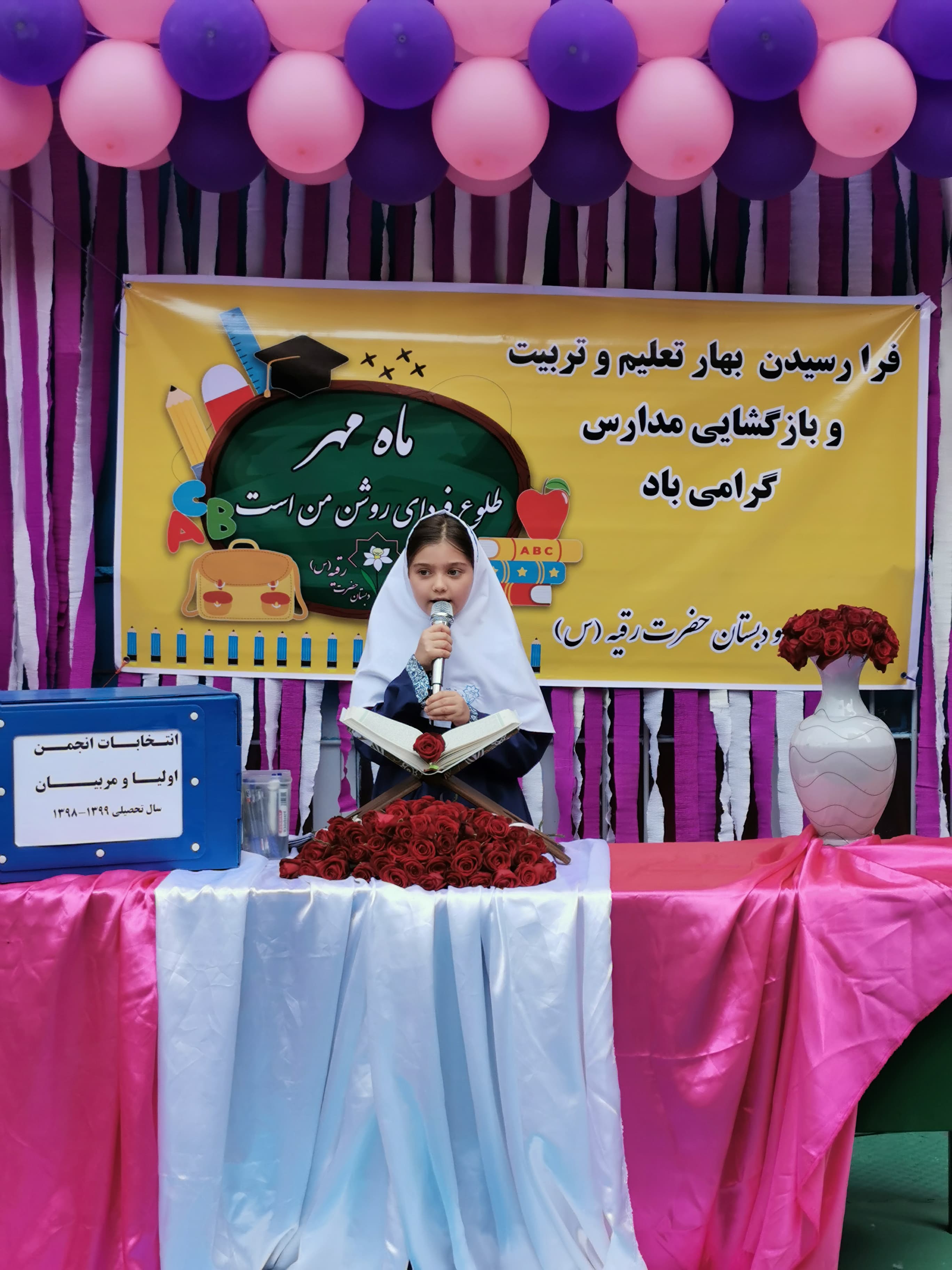 برگزاری جشن بازگشایی