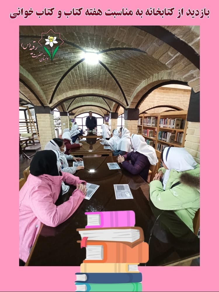 بازدید دانش آموزان از گتابخانه به مناسبت هفته کتاب و کتاب خوانی