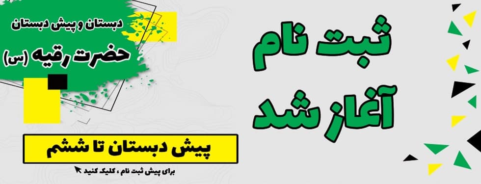 فرم پیش ثبت نام