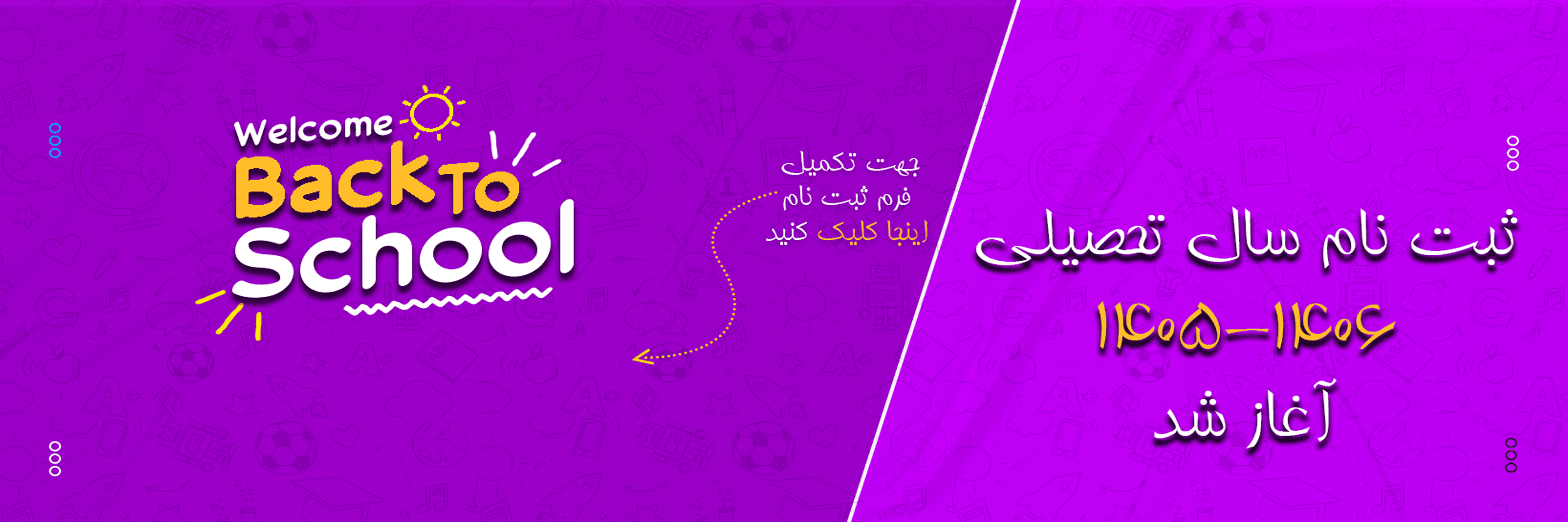 فرم پبش ثبت نام 406-405