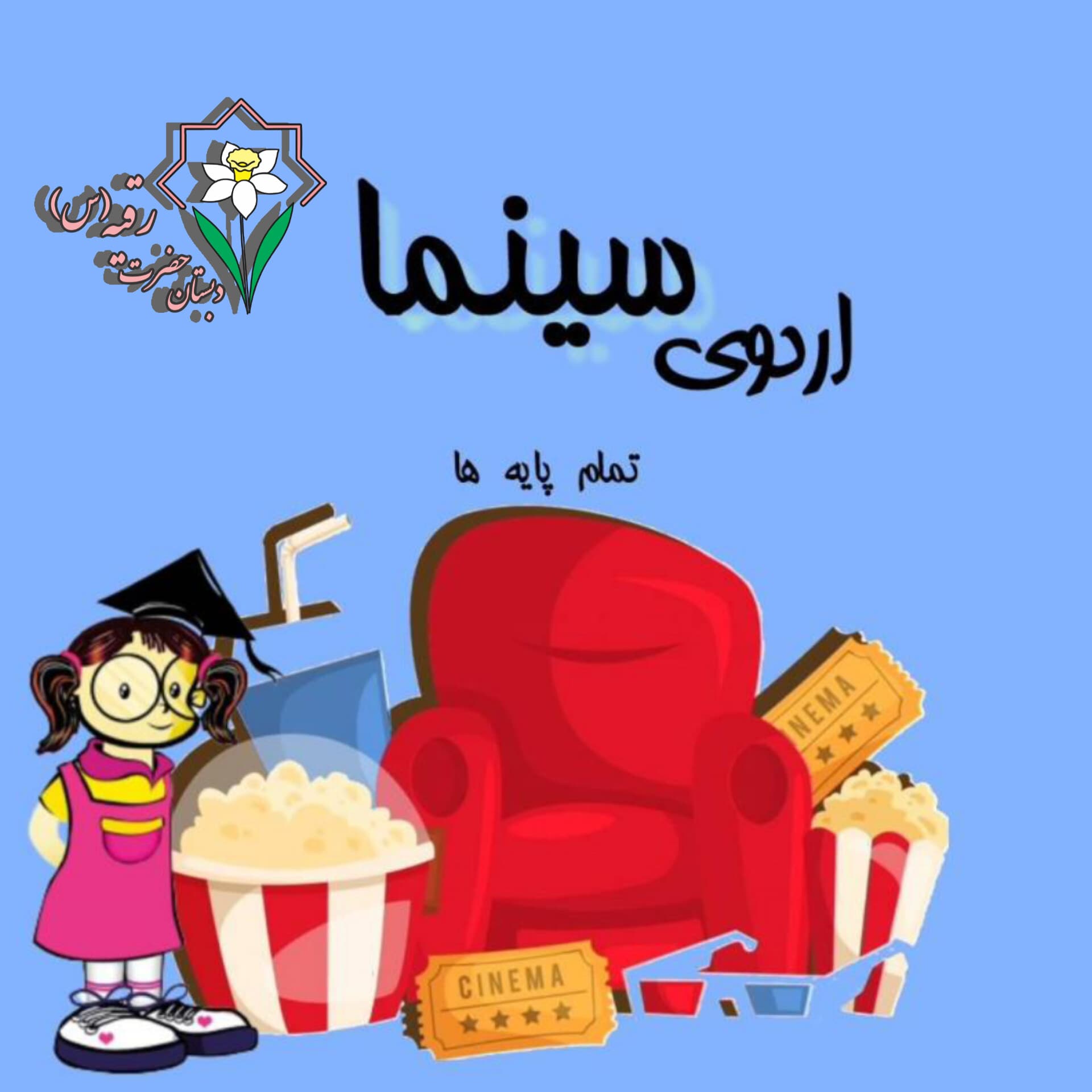 اردو سینما